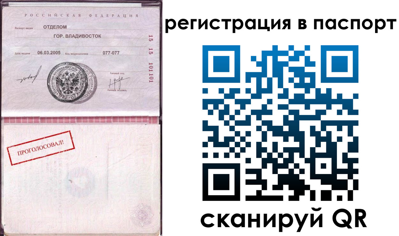 временная регистрация недорого в Салехарде