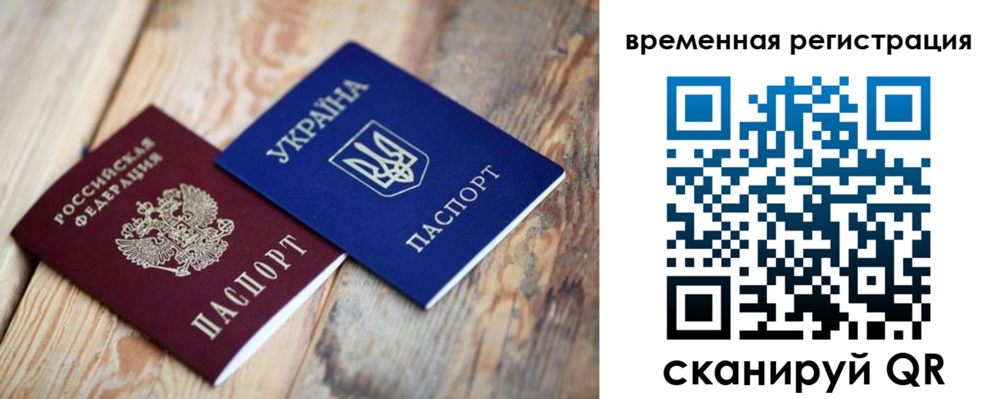 где прописаться в Салехарде