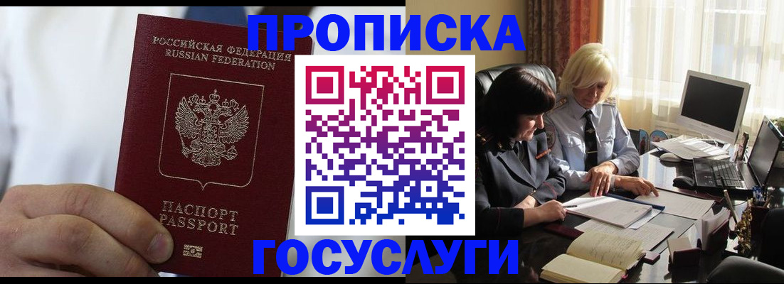 регистрация для дет. сада в Салехарде