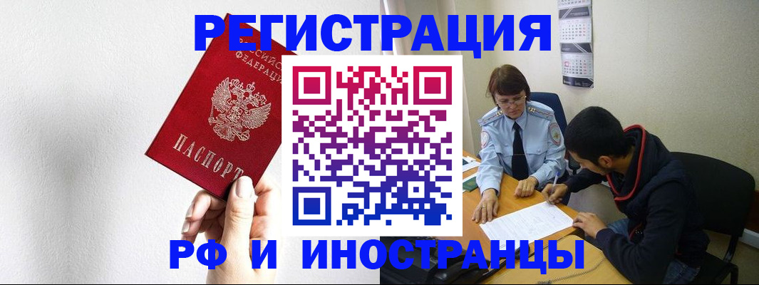 прописка для военкомата в Салехарде
