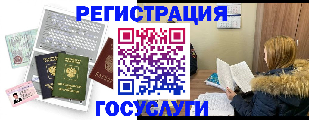временная регистрация законно в Салехарде