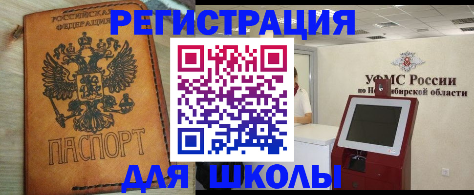 временная регистрация собственник в Салехарде