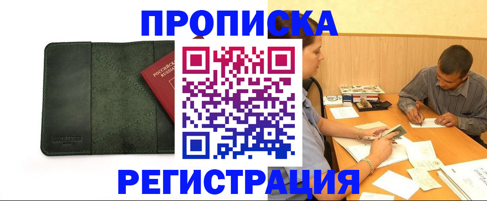 найти адрес прописки в Салехарде