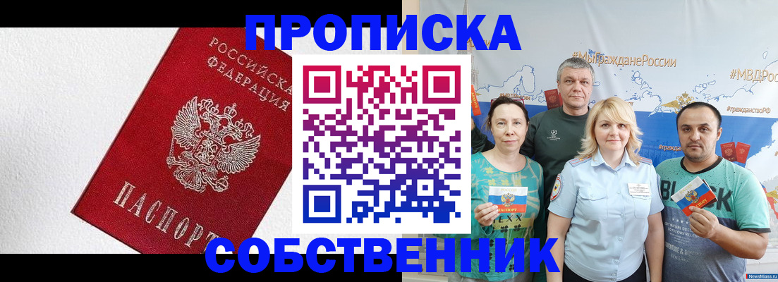 временная регистрация адрес в Салехарде