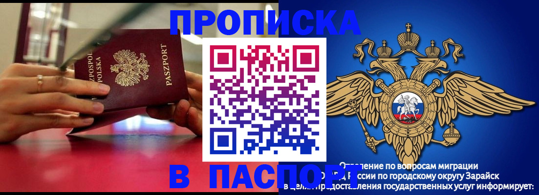временная регистрация в Салехарде