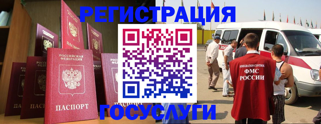 купить прописку в Салехарде