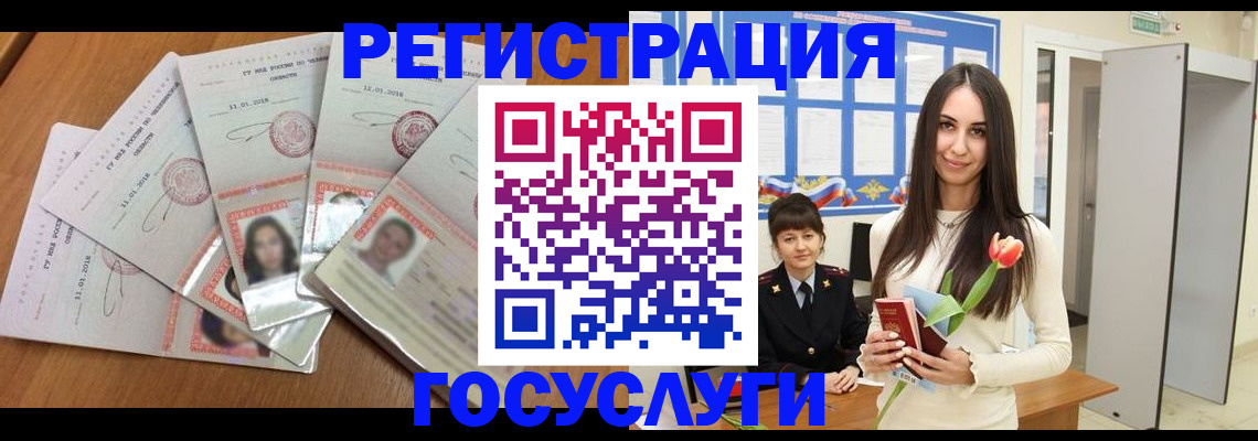 купить прописку в Салехарде