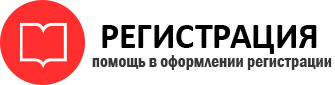 прописка в Салехарде id286481